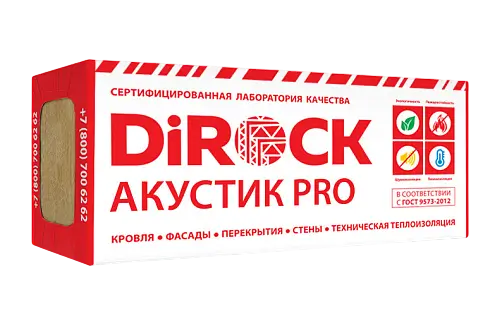 Акустик ПРО